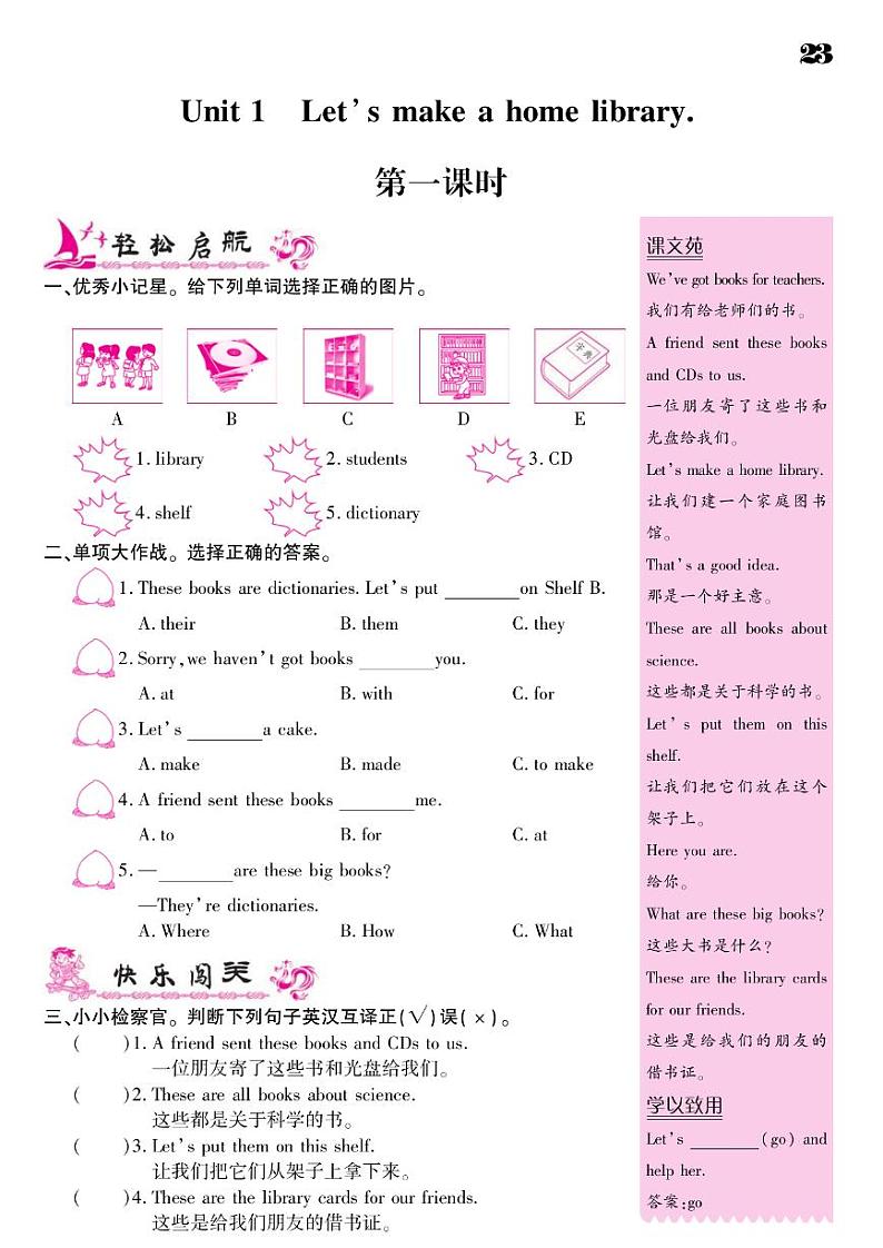 2021春外研版五年级下册英语试题 Module 4 同步练习02