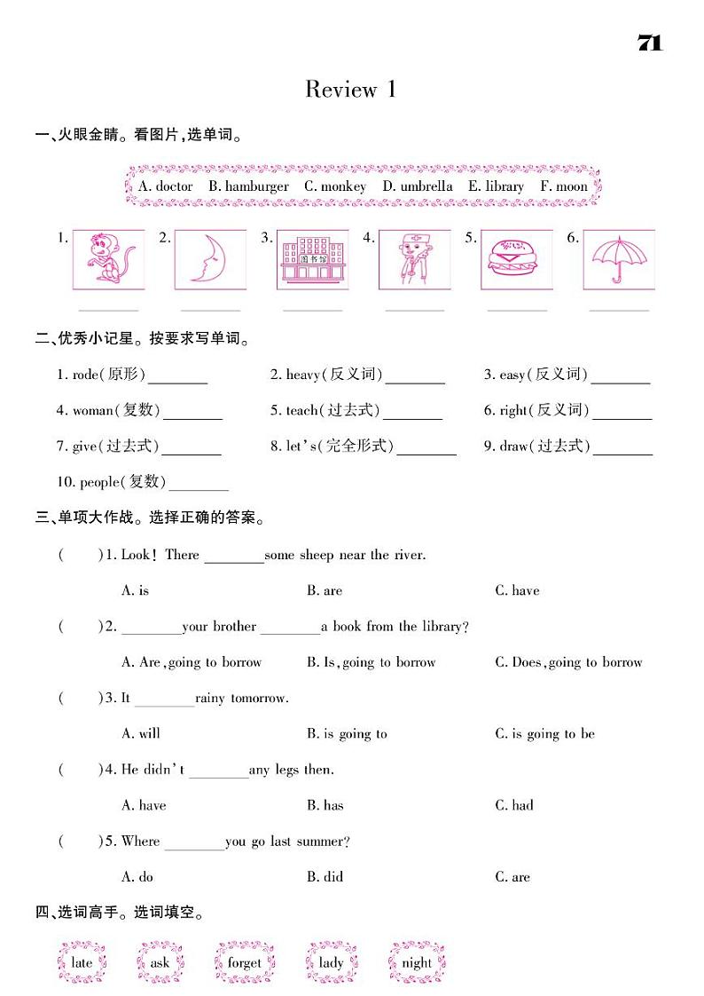 2021春外研版五年级下册英语试题 Review 1 同步练习01