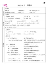 2020-2021学年Module 5模块综合与测试课时作业