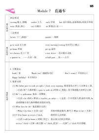 外研版 (三年级起点)五年级下册Module 7模块综合与测试测试题