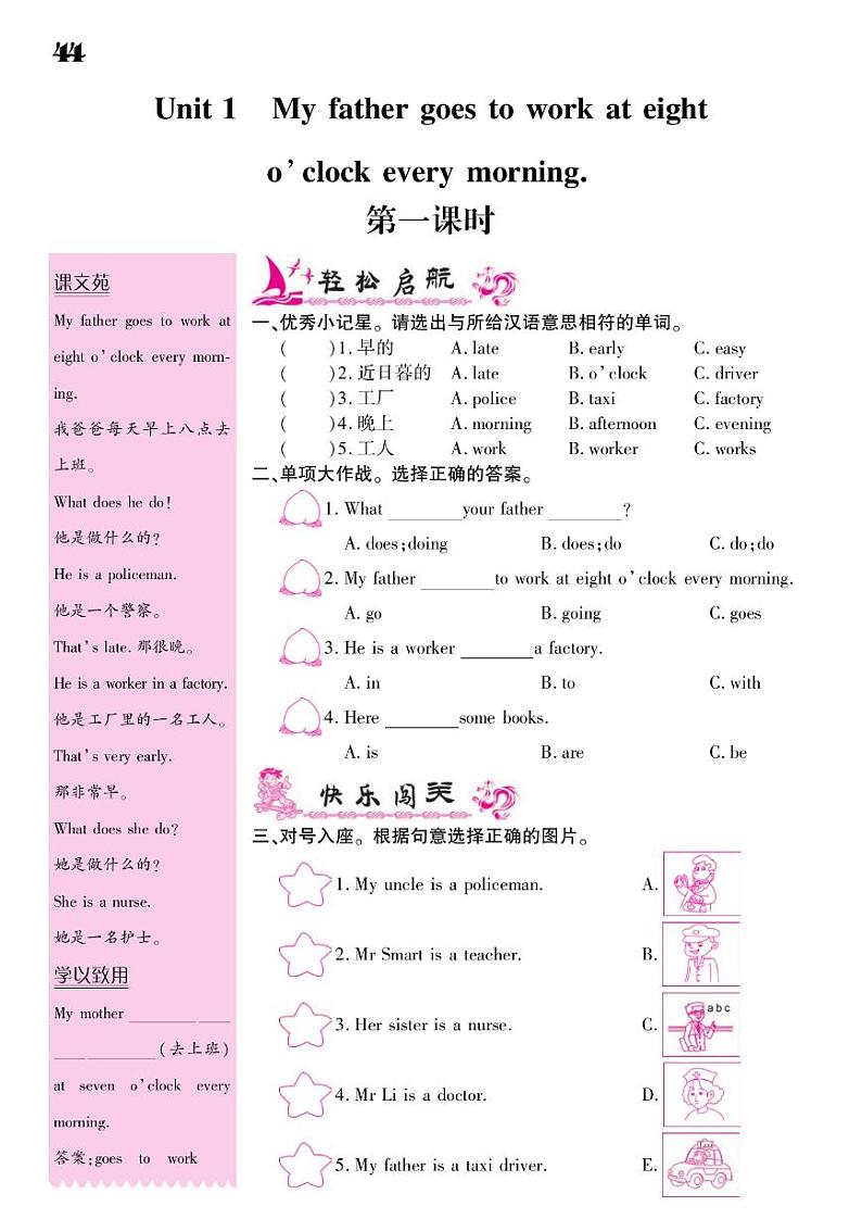 2021春外研版五年级下册英语试题 Module 7 同步练习02