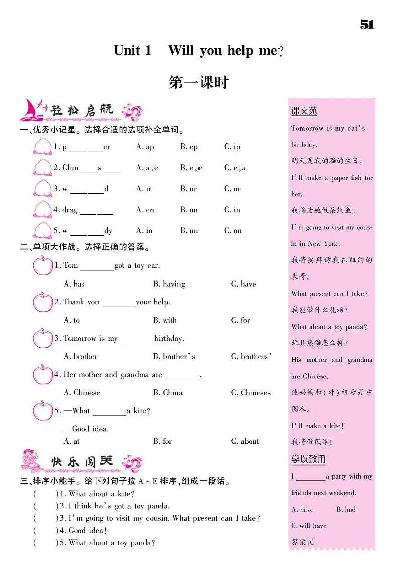 2021春外研版五年级下册英语试题 Module 8 同步练习02