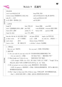 小学英语外研版 (三年级起点)五年级下册Module 9模块综合与测试课后测评