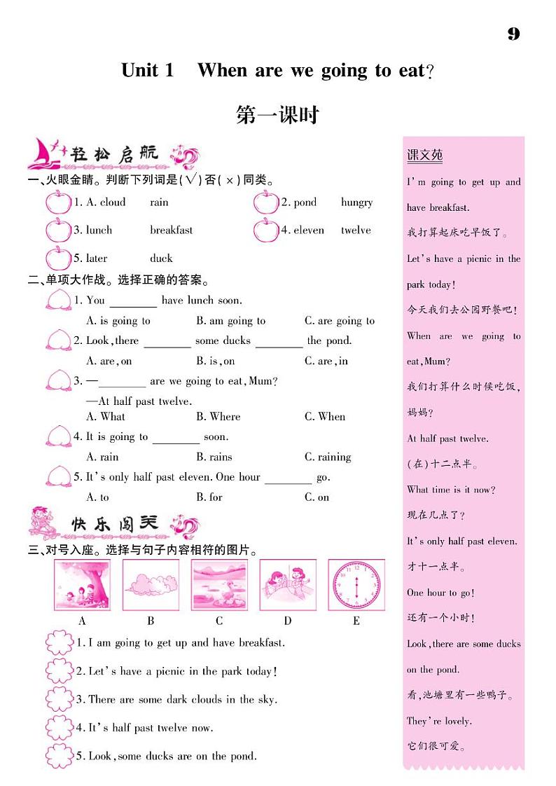 2021春外研版六年级下册英语试题 Module 2 同步练习02