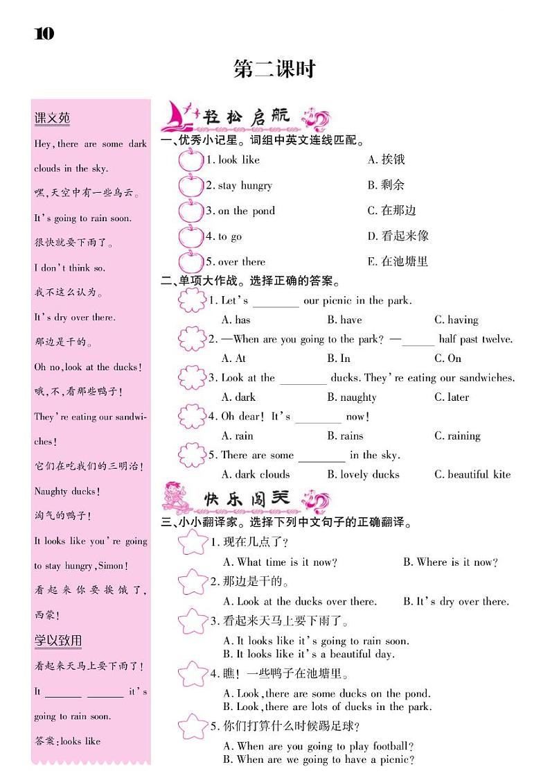 2021春外研版六年级下册英语试题 Module 2 同步练习03