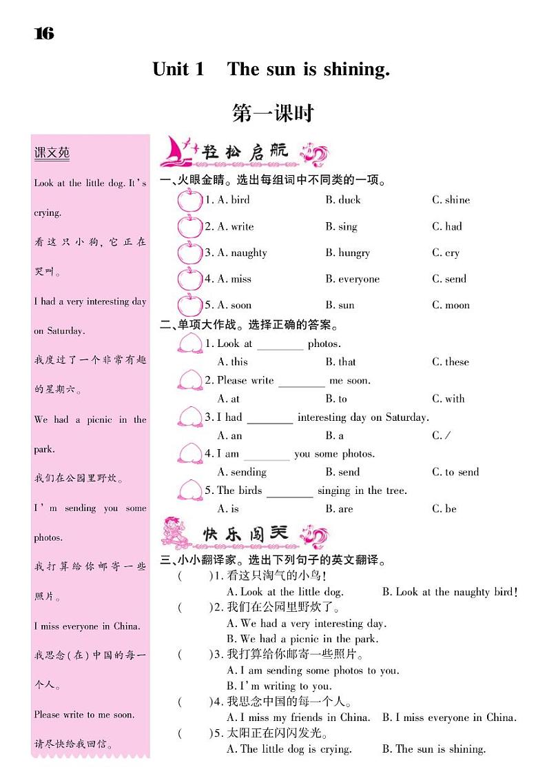 2021春外研版六年级下册英语试题 Module 3 同步练习02