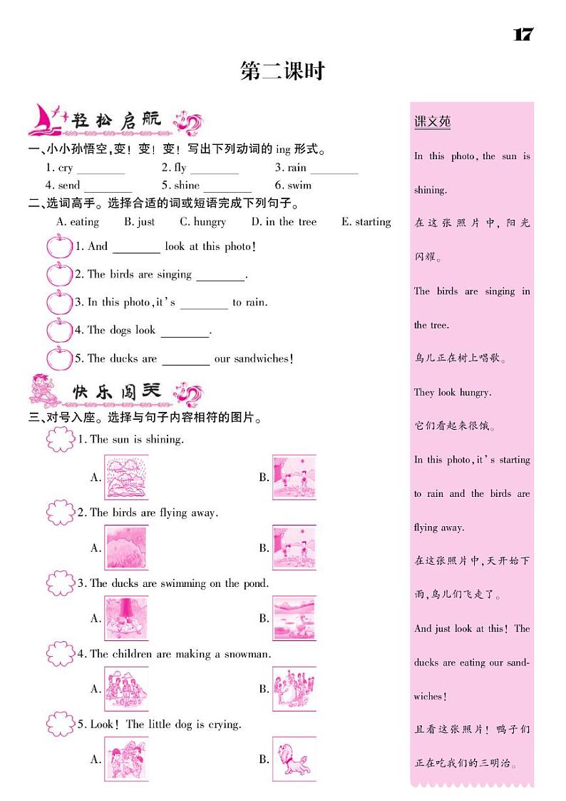 2021春外研版六年级下册英语试题 Module 3 同步练习03