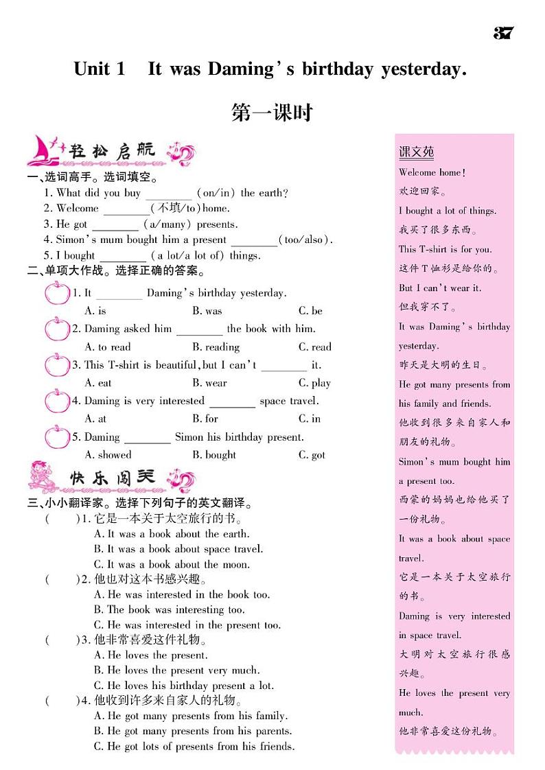 2021春外研版六年级下册英语试题 Module 6 同步练习02