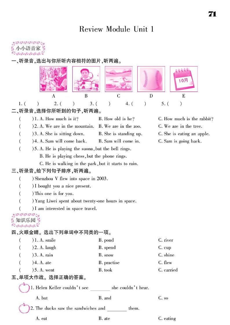 2021春外研版六年级下册英语试题 Review 同步练习01