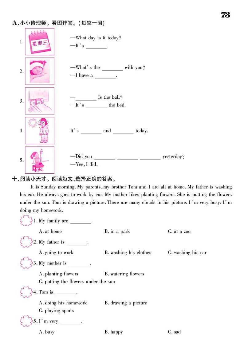 2021春外研版六年级下册英语试题 Review 同步练习03