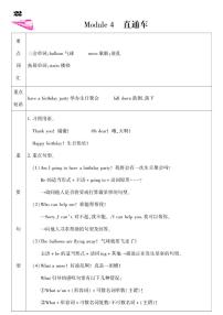 外研版 (三年级起点)六年级下册Module 4模块综合与测试综合训练题