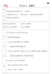 外研版 (三年级起点)六年级下册Module 5模块综合与测试课后复习题