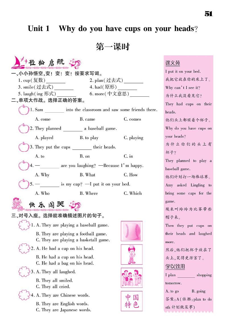 2021春外研版六年级下册英语试题 Module 8 同步练习02