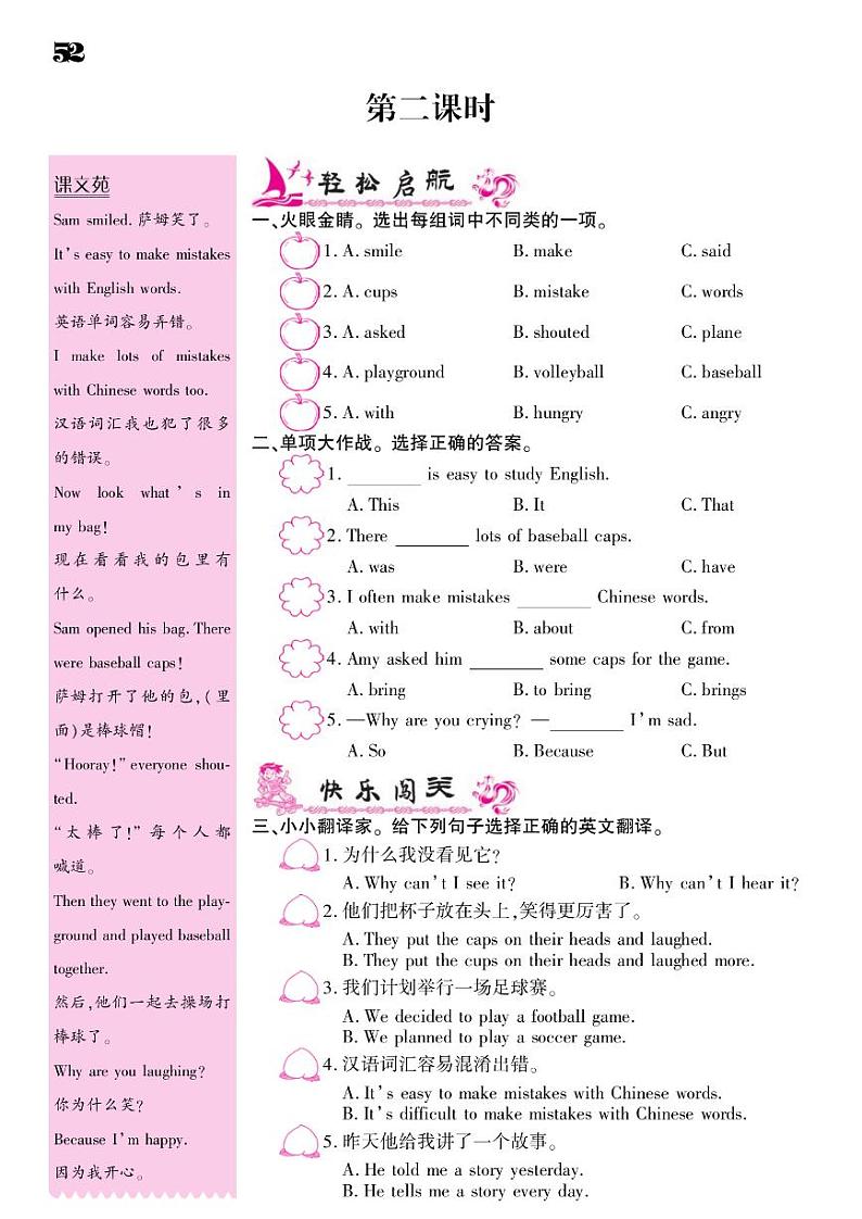 2021春外研版六年级下册英语试题 Module 8 同步练习03
