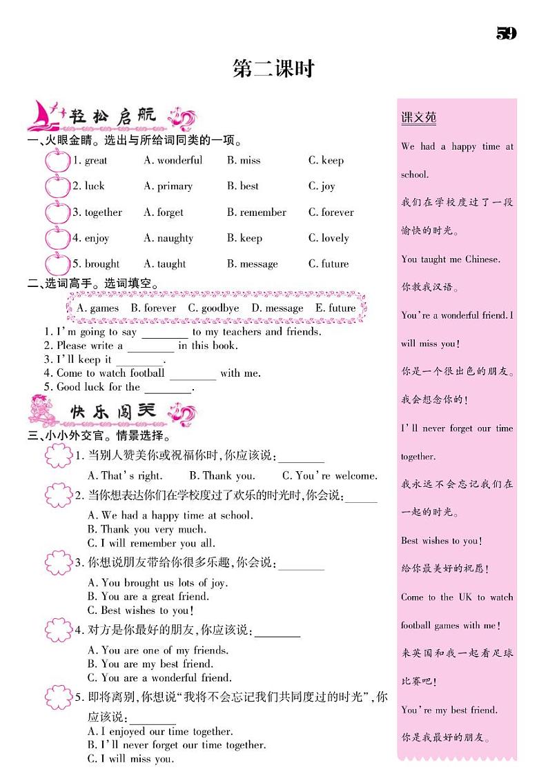 2021春外研版六年级下册英语试题 Module 9 同步练习03