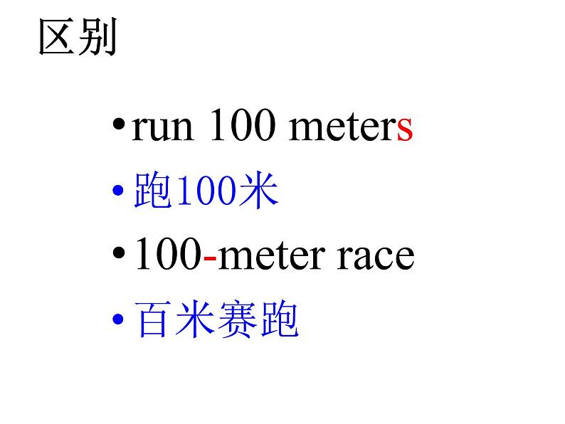 闵教版英语五年级下册Unit 6 Feelings Part A课件06