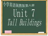 闵教版英语五年级下册Unit7 Tall Buildings Part A课件