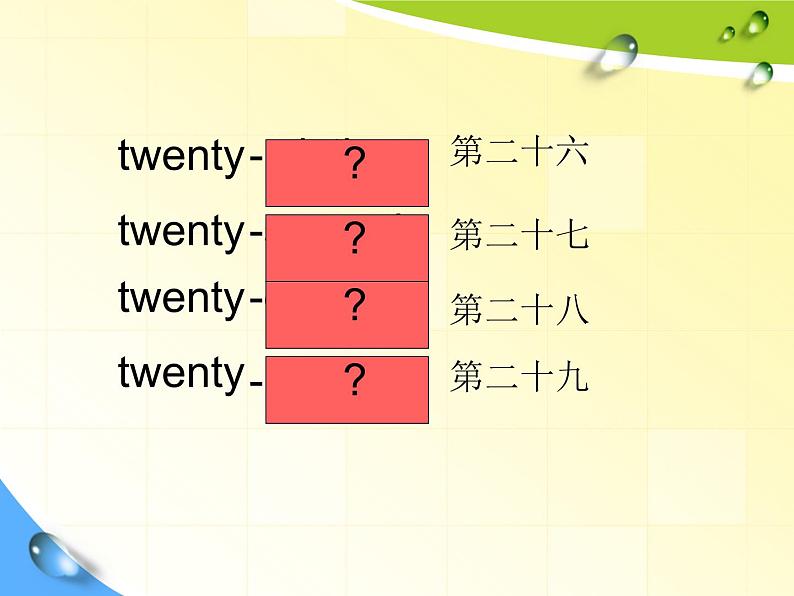 闵教版英语五年级下册Unit 8 Dates of the Month Part A课件第6页