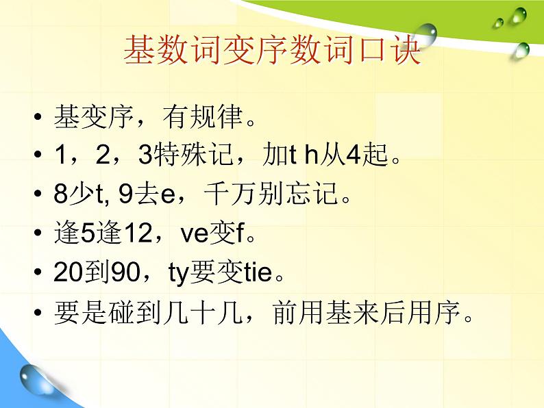 闵教版英语五年级下册Unit 8 Dates of the Month Part A课件08