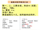 闵教版英语五年级下册Unit 8 Dates of the Month Part A课件