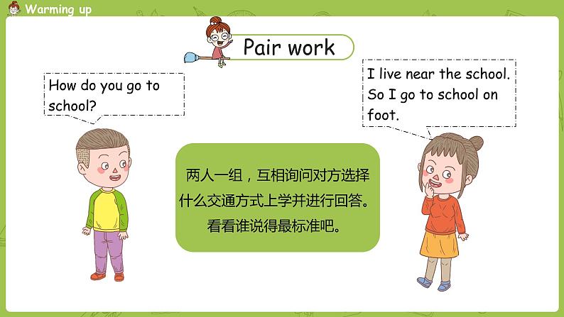 英语四年级下册Unit 3 Lesson17第2页