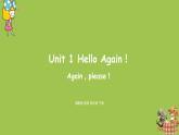 冀教版（三起）四年級(jí)英語下冊 Unit 1 Again, Please!（PPT課件）