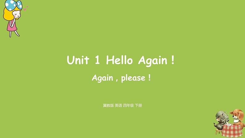 冀教版（三起）四年级英语下册 Unit 1 Again, Please!（PPT课件）01