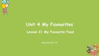 英语四年级下册Lesson 21 My Favourite Food授课课件ppt