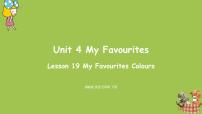 英语四年级下册Unit 4 My FavouritesLesson 19 My Favourite Colours授课ppt课件