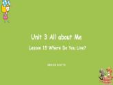 冀教版（三起）四年級英語下冊 unit3 lesson15（PPT課件）