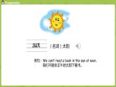 冀教版（三起）四年级英语下册 unit2 lesson10（PPT课件）