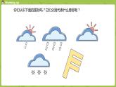 冀教版（三起）四年級英語下冊 unit2 lesson11（PPT課件）