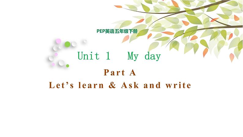 五年级下册PEP版英语Unit 1 My day A Let’s learn & Ask and write课件+素材01