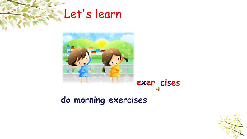 五年级下册PEP版英语Unit 1 My day A Let’s learn & Ask and write课件+素材03