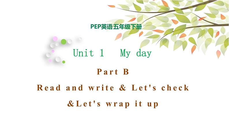 五年级下册PEP版英语Unit 1 My day B Read and write & Let's check & Let's wrap it up课件+素材01