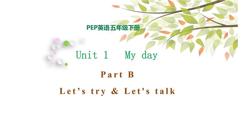 五年级下册PEP版英语Unit 1 My day B Let’s try & Let's talk课件+素材01