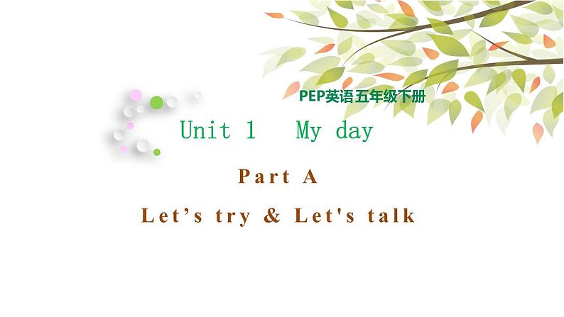 五年级下册PEP版英语Unit 1 My day A Let’s try & Let's talk课件+素材01