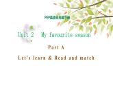 五年级下册PEP版英语Unit 2 My favourite season A Let’s learn & Read and match课件+素材