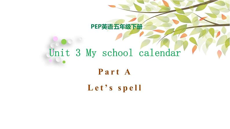 五年级下册PEP版英语Unit 3 My school calendar A Let's spell课件+素材01