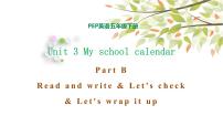 小学英语人教版 (PEP)五年级下册Unit 3 My school calendar Part B教案配套ppt课件