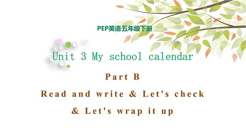 五年级下册PEP版英语Unit 3 My school calendar B Read and write & Let's check & Let's wrap it up课件+素材01