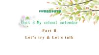 小学英语人教版 (PEP)五年级下册Unit 3 My school calendar Part B评课课件ppt