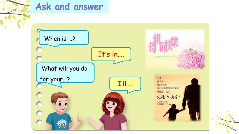 五年级下册PEP版英语Unit 3 My school calendar B Let’s learn & Ask and write课件+素材05