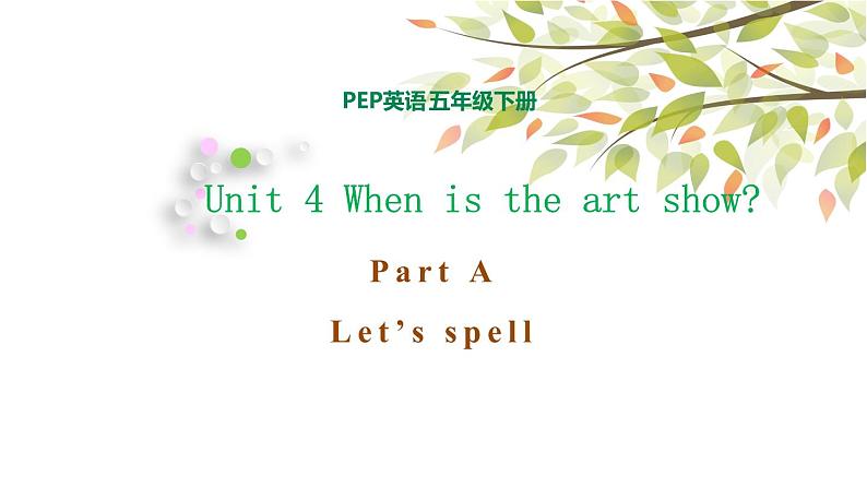 五年级下册PEP版英语Unit 4 When is the art show A Let’s spell课件+素材01