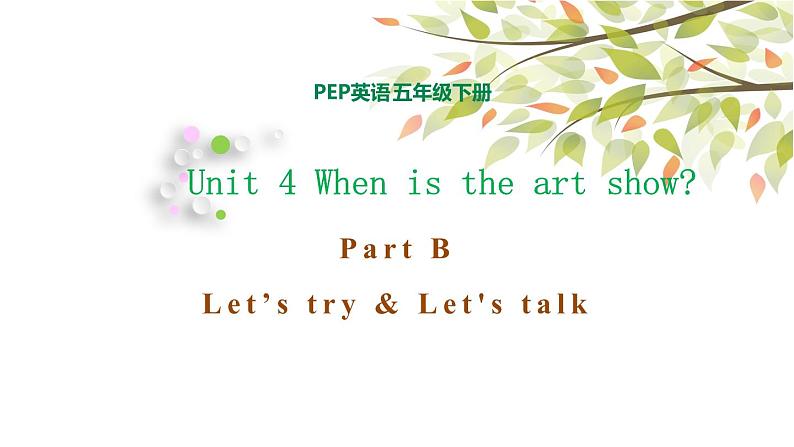 五年级下册PEP版英语Unit 4 When is the art show B Let’s try & Let's talk课件+素材01