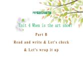 五年级下册PEP版英语Unit 4 When is the art show B Read and write & Let’s check & Let's wrap it up课件+素材