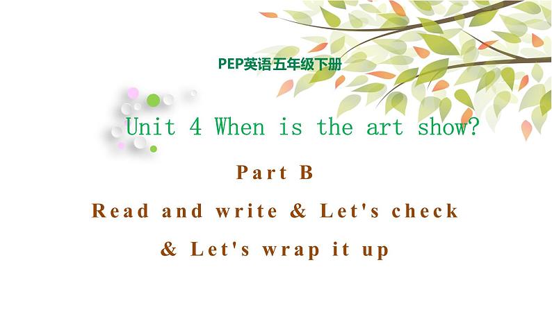 五年级下册PEP版英语Unit 4 When is the art show B Read and write & Let’s check & Let's wrap it up课件+素材01