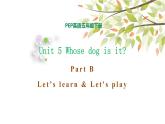 五年级下册PEP版英语Unit 5 Whose dog is it B Let’s learn & Let's play课件+素材