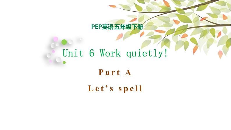 五年级下册PEP版英语Unit 6 Work quietly A Let's spell课件+素材01