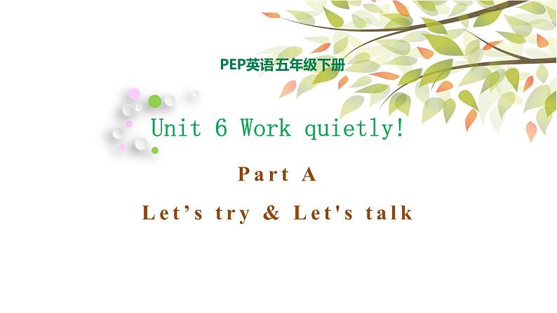 五年级下册PEP版英语Unit 6 Work quietly A Let's try & Let's talk课件+素材01